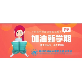 愿海納學(xué)子 沉迷學(xué)習(xí)無(wú)法自拔