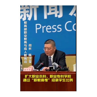 職業(yè)本科4 年內(nèi)擴(kuò)招14倍，上高中不是孩子唯一的出路，職校更容易上本科！