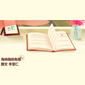 海納隨拍有感