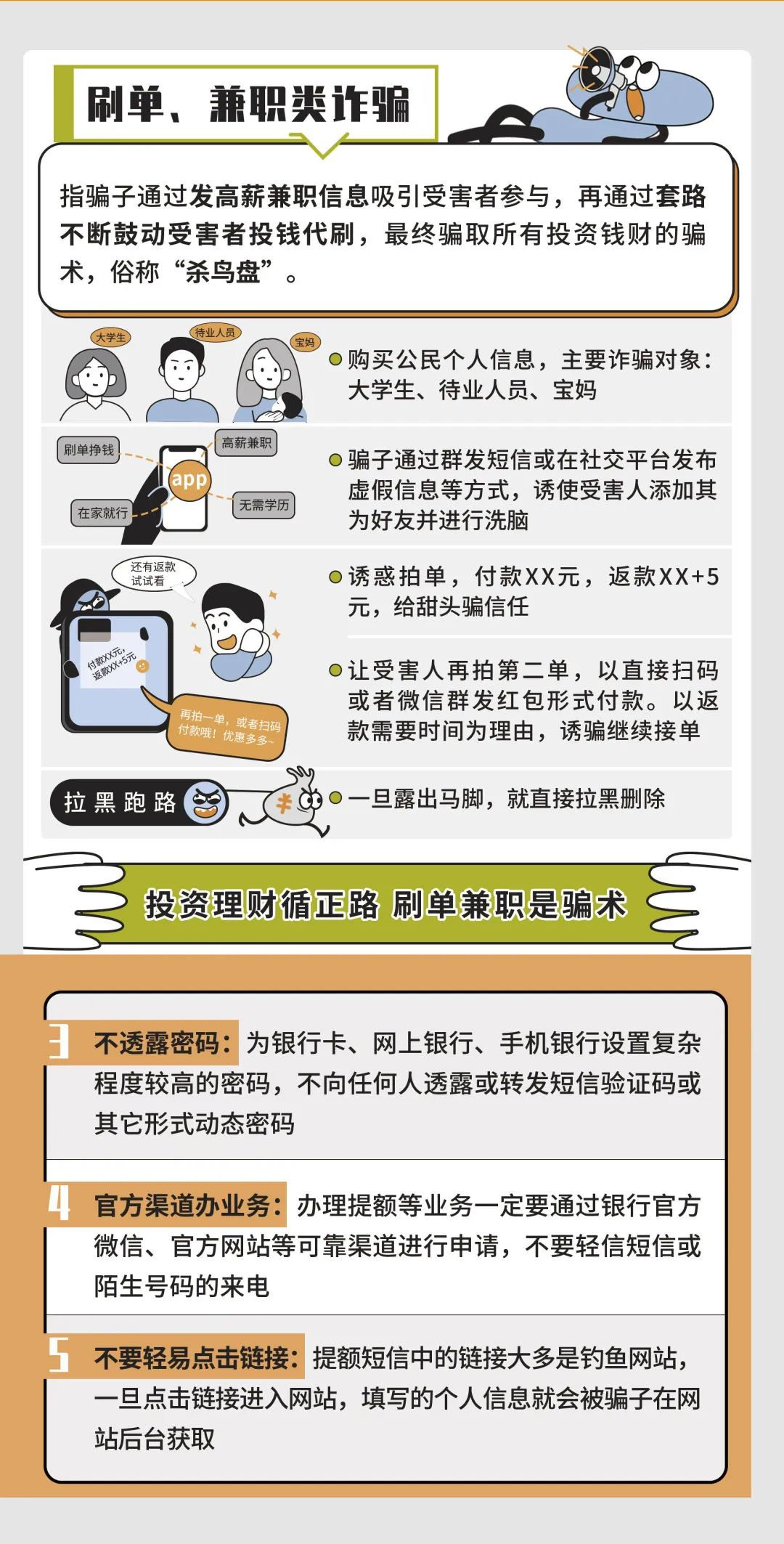 國家網(wǎng)絡(luò)安全宣傳周 | 最全的網(wǎng)絡(luò)安全知識，這些您要知道！(圖5)
