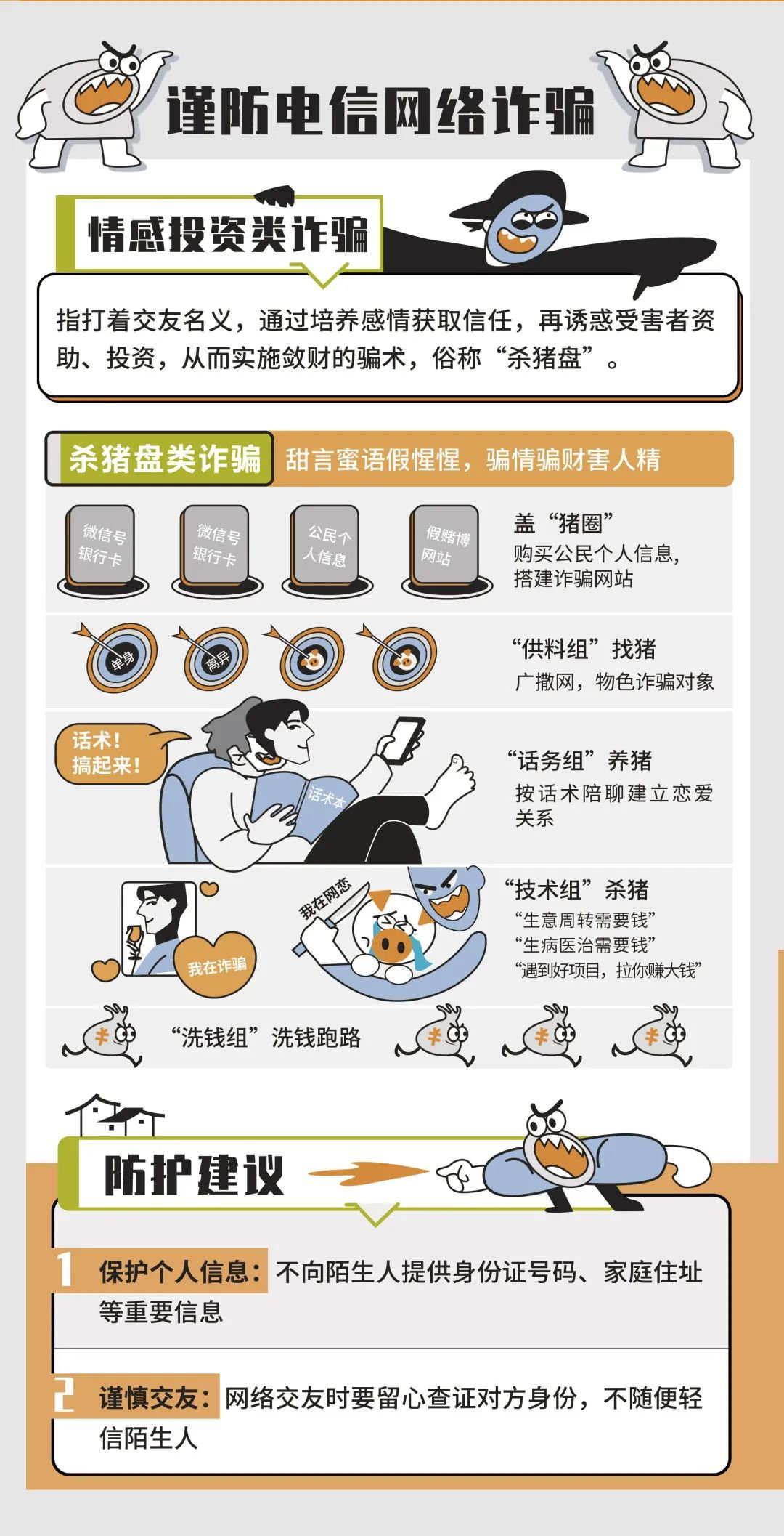 國家網(wǎng)絡(luò)安全宣傳周 | 最全的網(wǎng)絡(luò)安全知識，這些您要知道！(圖4)